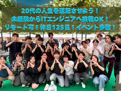 株式会社ＤＯＴＳ＆ＬＩＮＸの求人・転職情報