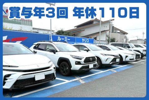 ネッツトヨタ熊本株式会社(ja_jp)の求人・転職情報