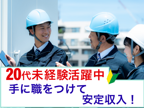 株式会社平田工業の求人・転職情報