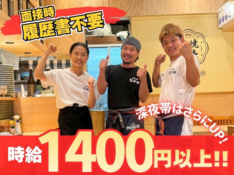 株式会社チームスタンダード/餃子の円山 円山町本店のアルバイト・バイト求人情報-13