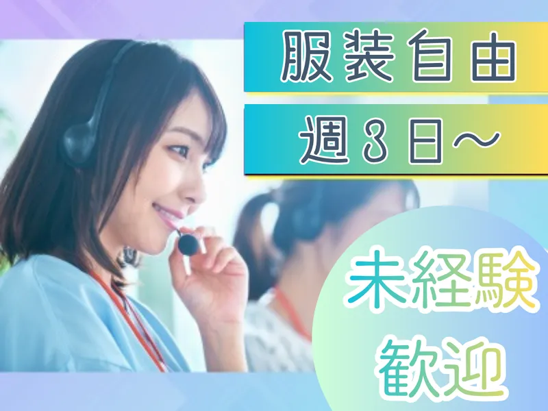 株式会社MAYASTAFFINGのアルバイト・バイト求人情報
