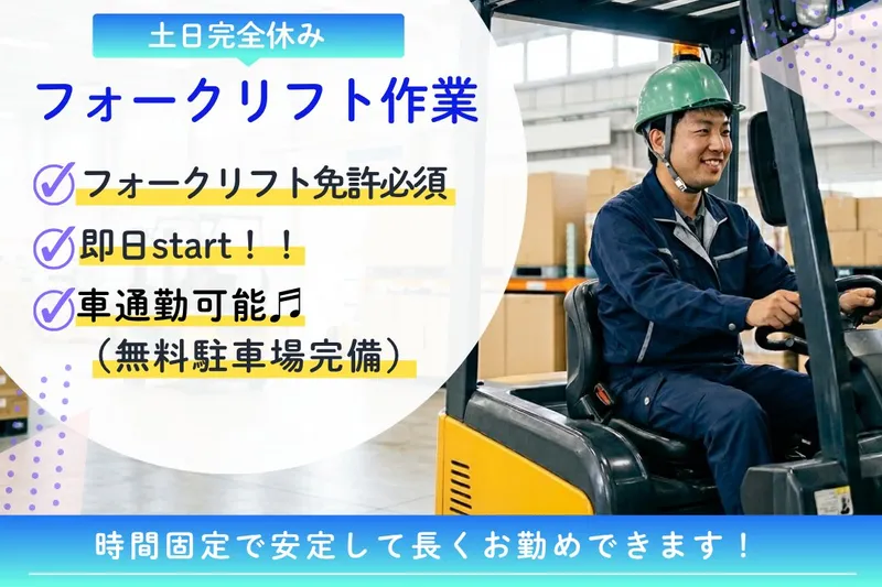 九州スタッフ株式会社