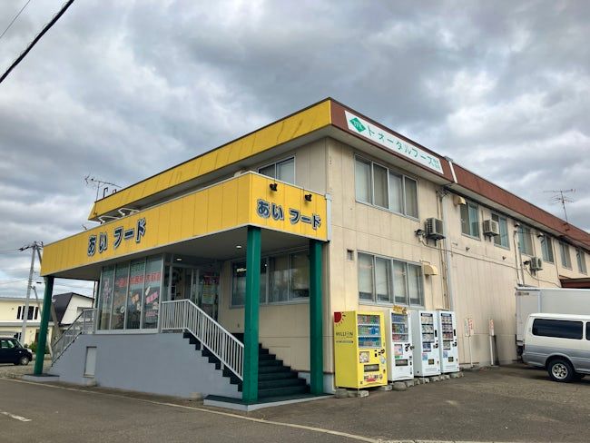 有限会社あいフードの求人・転職情報