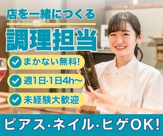 食堂101(ショクドウイチマルイチ)のアルバイト・バイト求人情報-02