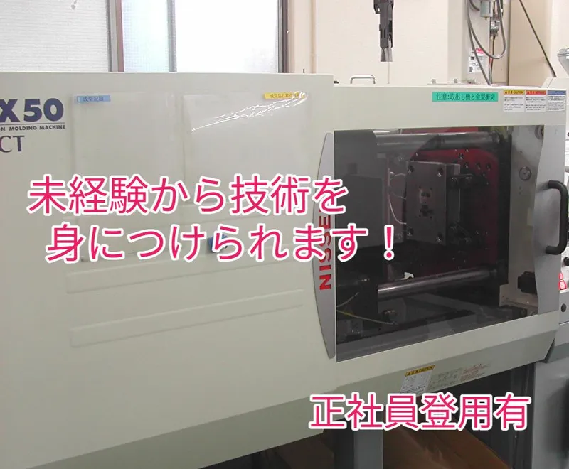 日本コネクト工業株式会社の求人・転職情報