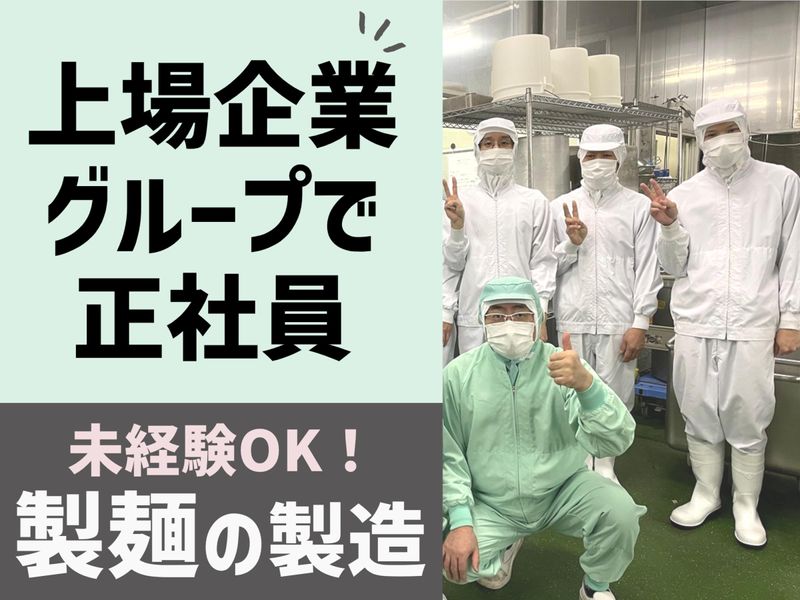 株式会社ギフトフードマテリアルの求人・転職情報