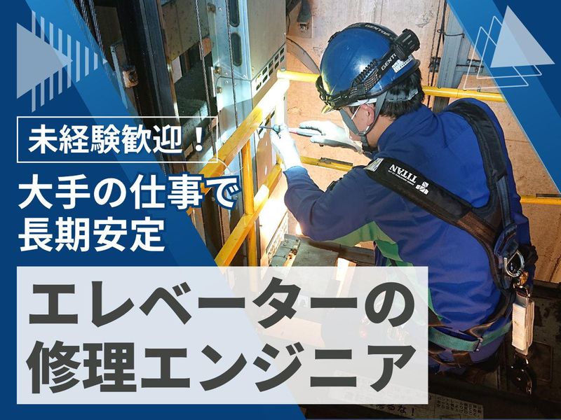日東サービス株式会社-0023の求人・転職情報