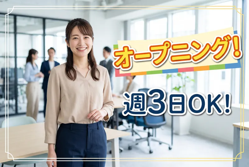 株式会社総合人材サービスのアルバイト・バイト求人情報-07
