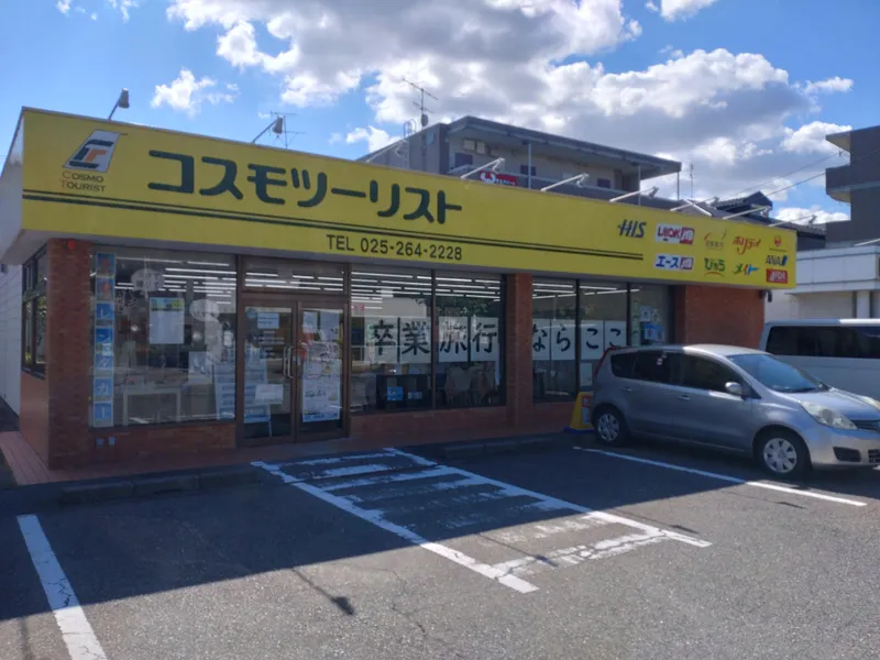 株式会社コスモツーリストの求人・転職情報