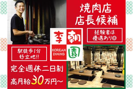 映フードサービス株式会社-0003の求人・転職情報