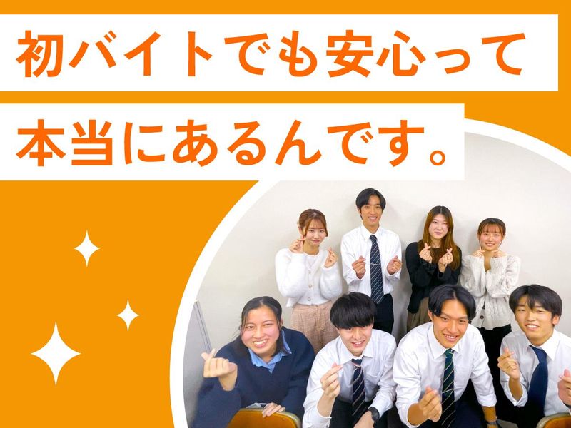 代々木個別指導学院 東村山校のアルバイト・バイト求人情報-03