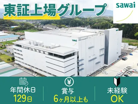 沢井製薬株式会社の求人・転職情報
