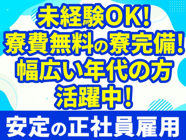 株式会社悠開発の求人・転職情報