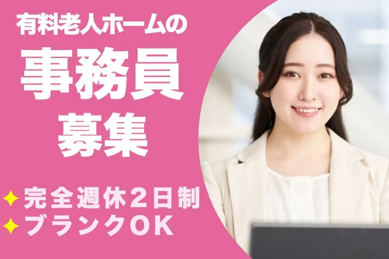 株式会社大晃サービスのアルバイト・バイト求人情報