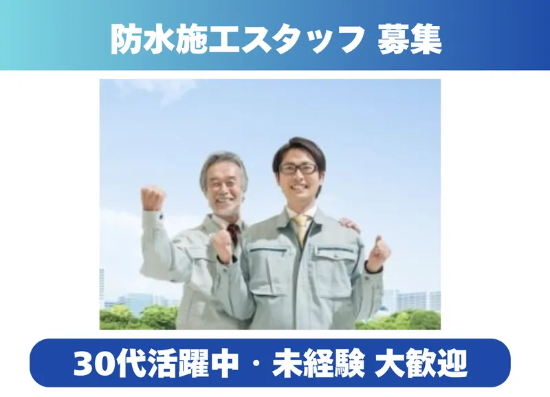 吾福建設株式会社の求人・転職情報
