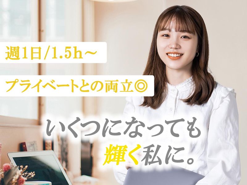 大阪センター・学園都市JTの派遣求人情報