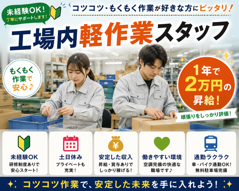 株式会社VICTASの求人・転職情報