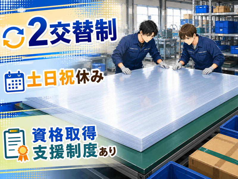 株式会社サニーテック　お仕事No.2606191