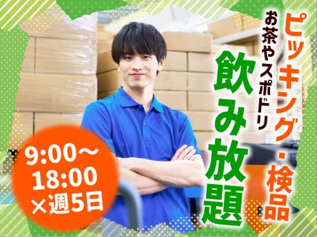 アールシースタッフ株式会社　本社営業所