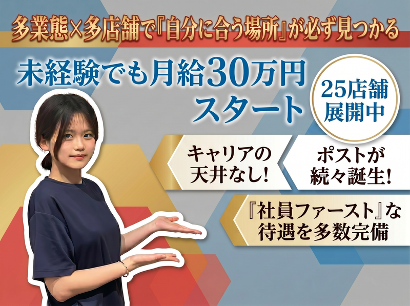 ゴールドアイディア株式会社の求人・転職情報