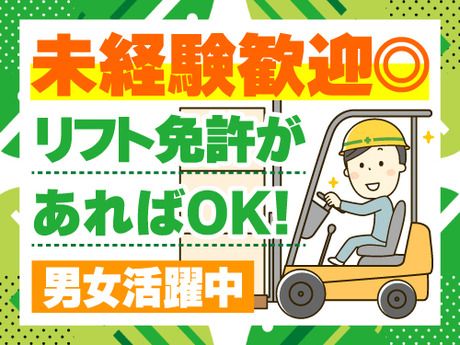 アールシースタッフ株式会社　福岡支店のアルバイト・バイト求人情報-17