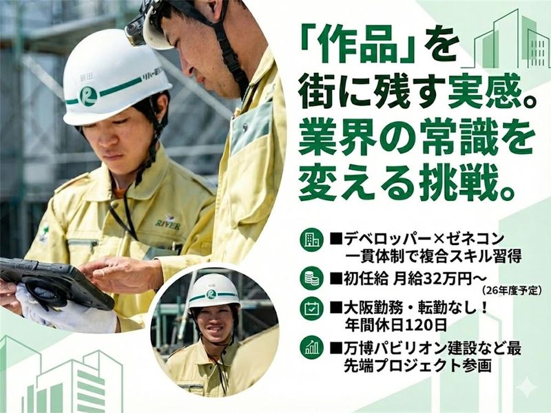 リバー産業株式会社
