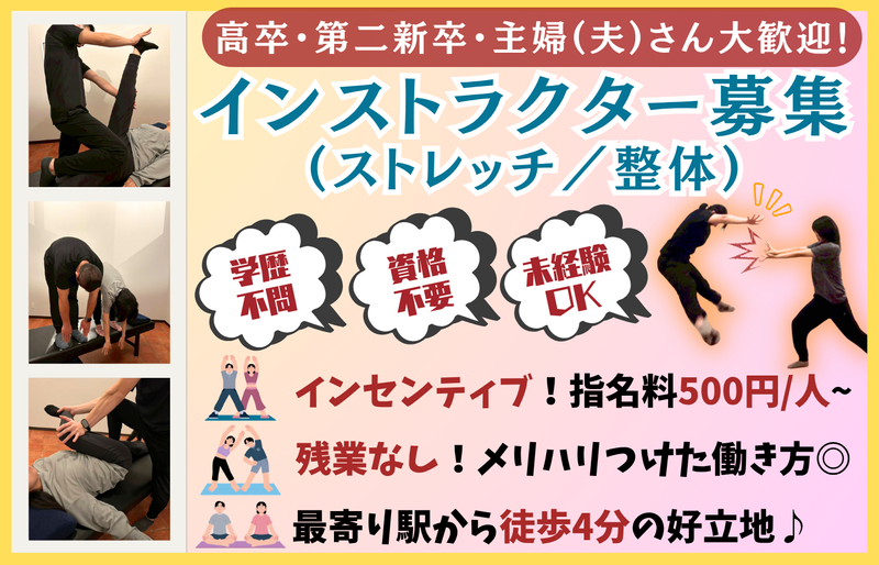 株式会社ｌｉｆｉｘの求人・転職情報