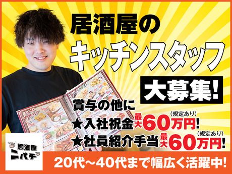 株式会社ヨシックスフーズの求人・転職情報