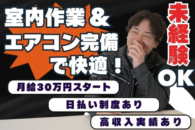 株式会社バリスの求人・転職情報