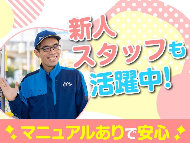 三愛リテールサービス株式会社　オブリステーション東青梅のアルバイト・バイト求人情報-05