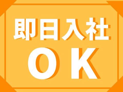 株式会社ホットスタッフ福山(580)のアルバイト・バイト求人情報-04