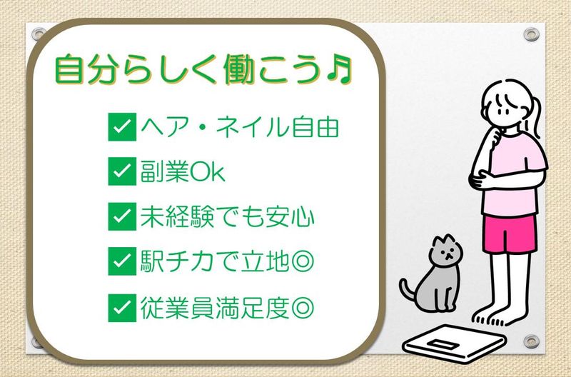 株式会社スカパー・カスタマーリレーションズのアルバイト・バイト求人情報-02