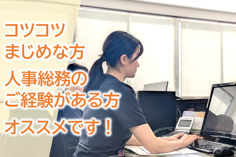 株式会社センコウのアルバイト・バイト求人情報-03