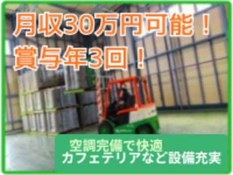 阪神センコー運輸株式会社の求人・転職情報