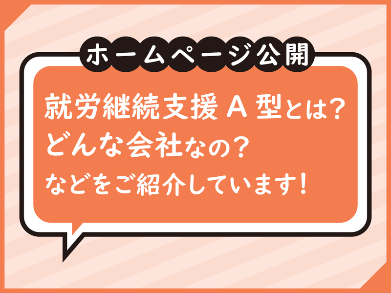 ブリリアント　(ケイストーリー株式会社)のアルバイト・バイト求人情報-02