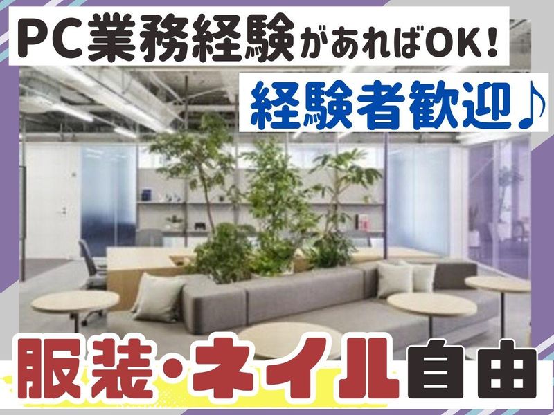 株式会社エルラインの求人・転職情報