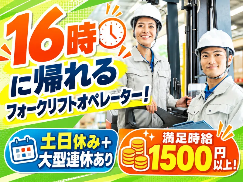 キムラユニティー株式会社　広野台事業所/E4-SA821