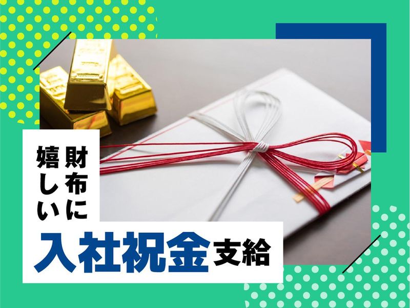 株式会社ウイルテックのアルバイト・バイト求人情報-05