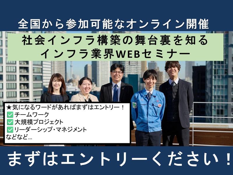 山九プラントテクノ株式会社