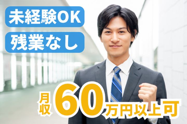 常盤警備保障株式会社の求人・転職情報