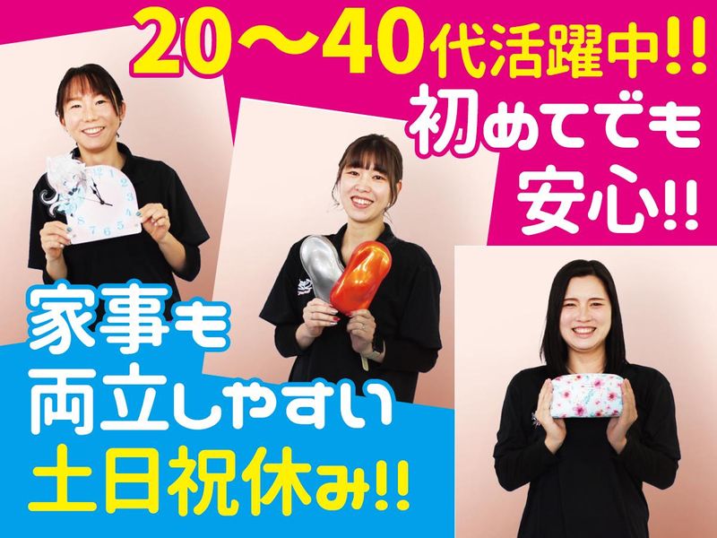 株式会社ケイオーのアルバイト・バイト求人情報-27