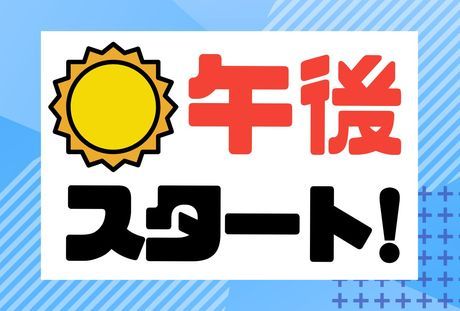 株式会社グロップの求人情報