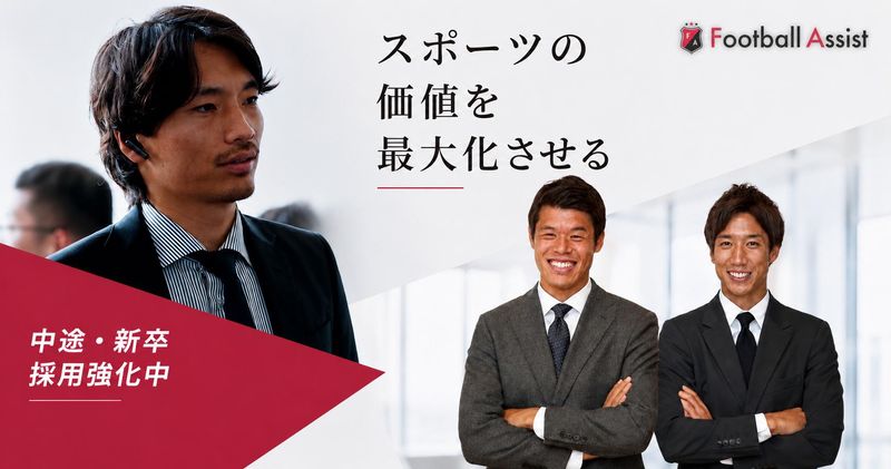 株式会社ＡＳＳＩＳＴの求人・転職情報