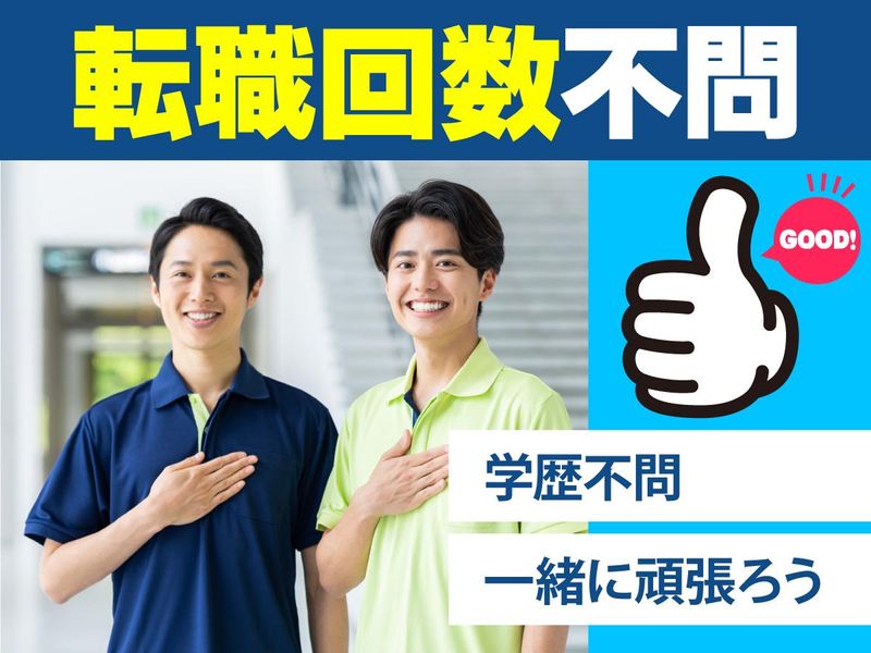 新宿福祉作業所のアルバイト・バイト求人情報-03