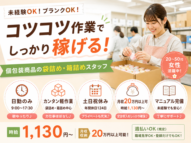ティー・エム・エス株式会社　伊勢崎支店