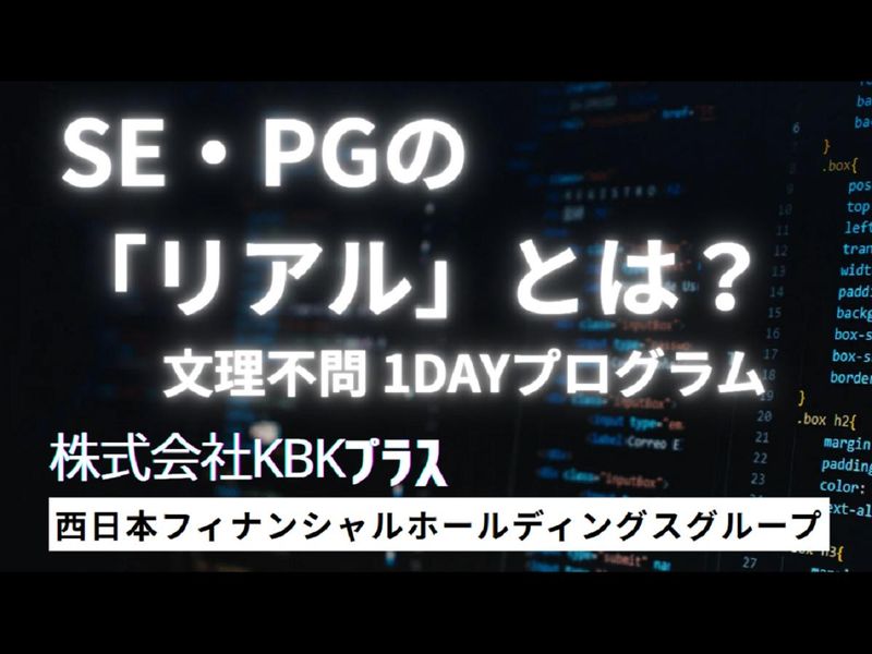 株式会社KBKプラス