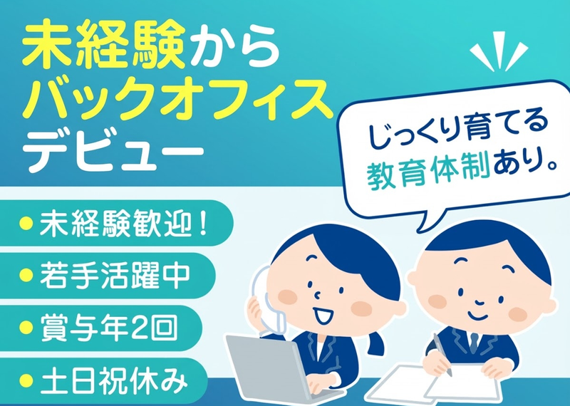 藤工業株式会社の求人・転職情報