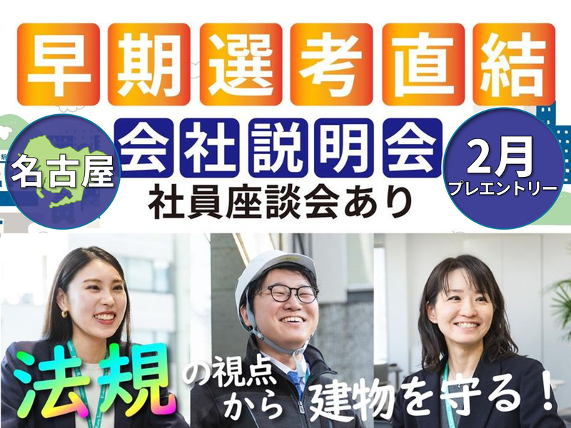 日本ERI株式会社