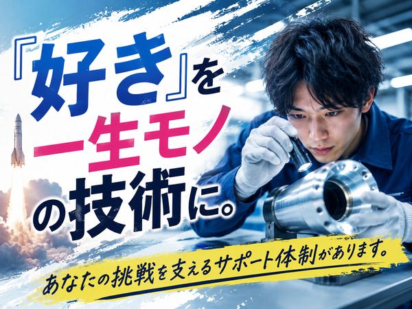株式会社　パーソナックの求人・転職情報
