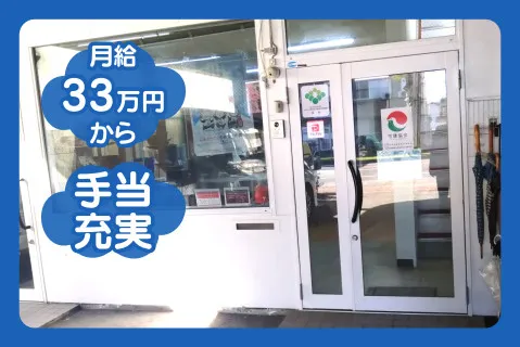 合同会社一禾のアルバイト・バイト求人情報